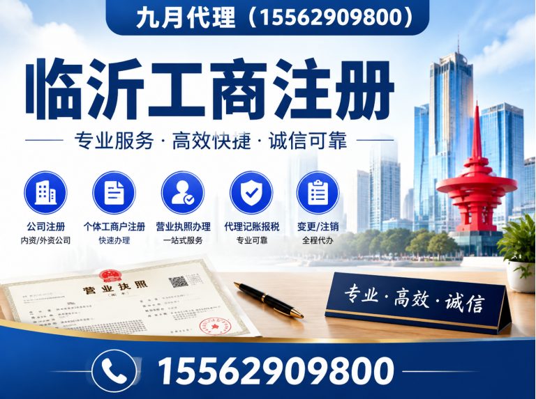 平邑县临沂财税服务展示图