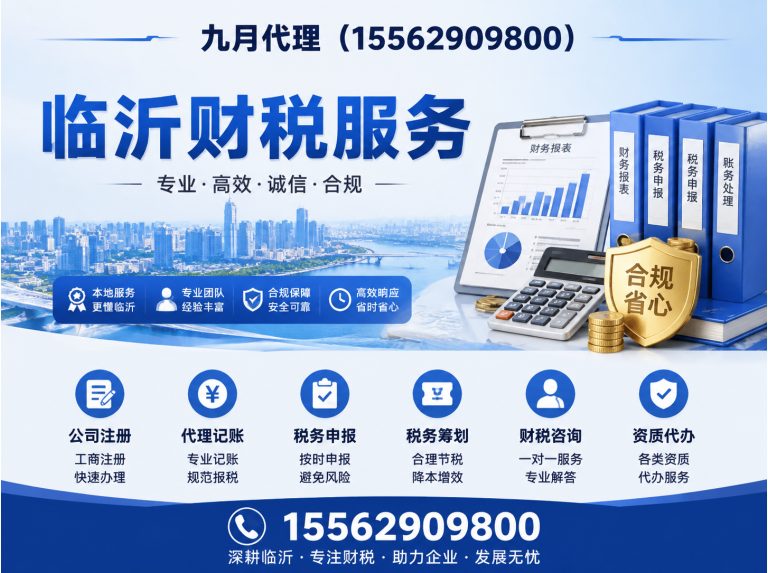 平邑县九月代理展示图