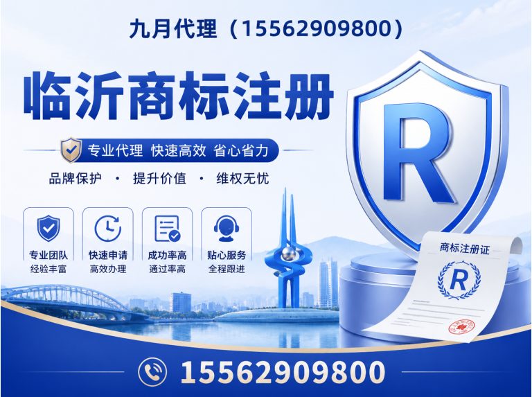 平邑县临沂工商注册展示图